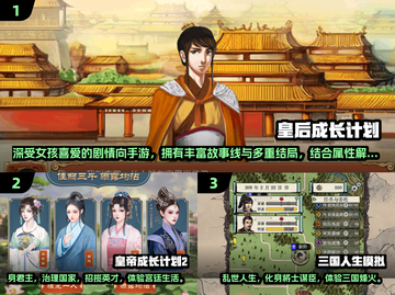 🎮古代模拟人生游戏TOP榜！2025必玩推荐🔥截图2