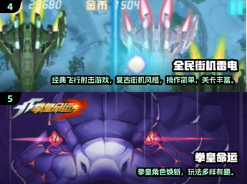 🔥500款街机游戏合集！2024最🔥怀旧神作全收录🎮截图3