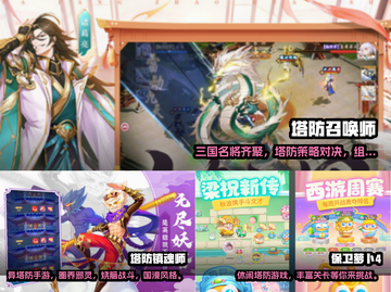 🔥2025必玩！十大经典塔防游戏🔥截图2