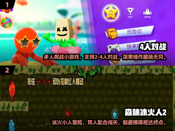 两人一起玩啥？超🔥耐玩双人手游推荐🎉截图3