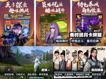 🔥2023最受欢迎武侠手游排行榜💥截图2