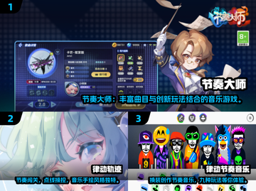 🔥2025最火音乐节奏游戏推荐🎵超耐玩TOP榜💥截图2