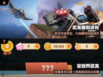 🦖2024最火恐龙挖掘游戏TOP5截图4