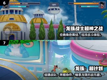 🔥2025最火七龙珠网游合集✨截图4
