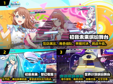 🎶2025必玩！初音未来音乐游戏合集✨截图2