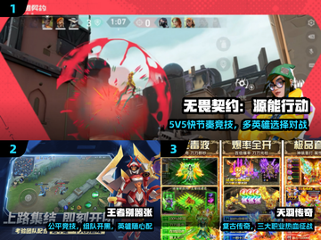 🔥2025最火团队手游TOP10💥截图2