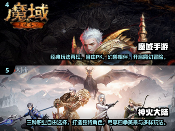 🔥2024必玩！高人气mmo手游排行榜💥截图3
