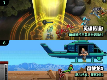 🎮2025必玩古早游戏合集🔥截图4