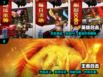 🔥2024高人气合击手游TOP10榜单🎮截图4