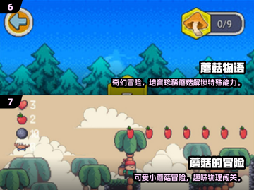 🍄2025经典蘑菇手游推荐！跳蘑菇游戏合集来袭💥截图4