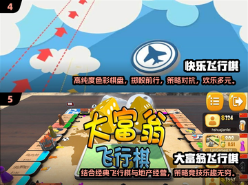 🎉2025必玩的经典飞行棋手游大揭秘！🔥截图3
