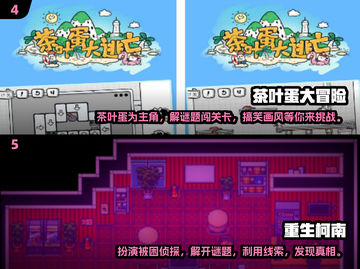 2024必玩🔥益智冒险游戏大推荐🎮截图3
