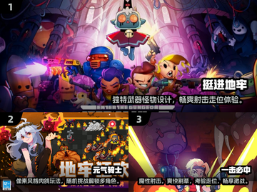 🔥2024必玩俯视射击手游推荐💥截图2