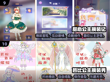 2025最受欢迎🌈换装游戏大盘点！👗截图5