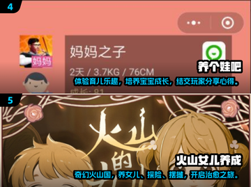 2025超🔥模拟养娃游戏推荐🎉高人气养成等你来玩截图3