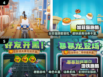 🔥汤姆猫跑酷游戏推荐2024🎮经典手游大集合！截图3