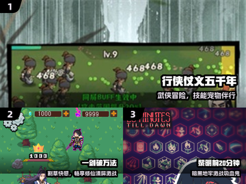 🔥2025最上头割草游戏合集💥截图2