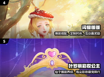 ✨2024最火免费装扮游戏TOP5🔥截图3