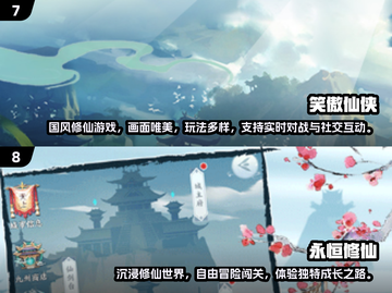 2024武侠手游TOP10🔥不氪金良心推荐！🎮截图4