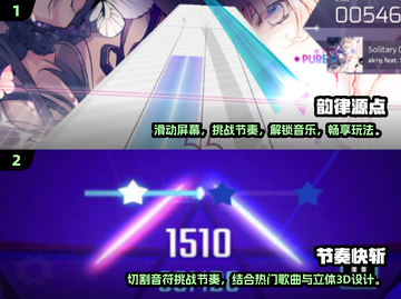 🎵2024必玩！超燃节奏类游戏推荐🔥截图3