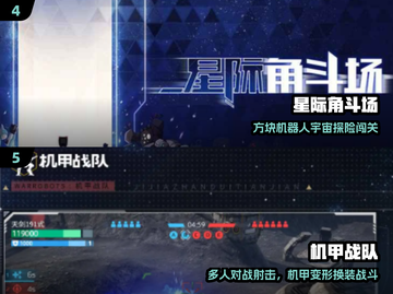 🤖2025最燃机甲格斗游戏炸裂登场！截图3