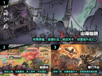 🔥2025热门奇幻仙缘手游TOP5✨不容错过的修仙冒险！截图2