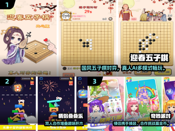 🔥情侣必玩！2025最火小游戏大揭秘✨截图2