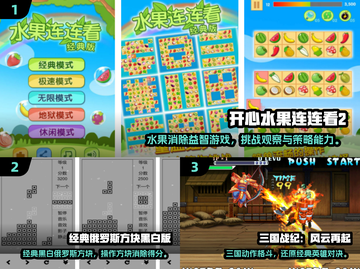 中国网游巅峰回顾🔥经典耐玩TOP榜💥🎮截图2