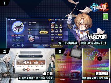 🎵2024超燃音乐手游大揭秘！🔥截图2