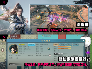 🔥2025必玩！最新渡劫升仙游戏下载✨截图3