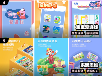 🔥2024最火益智手游TOP5👶📱截图3