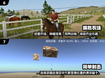 🔥2024必玩！无网络单机游戏盘点🎮截图4