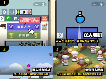 🔥2024双人联机手游TOP榜！🎮超甜合作游戏推荐截图2