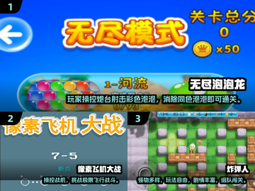💥80后必玩小游戏合集2024🎮怀旧经典重温童年！截图2