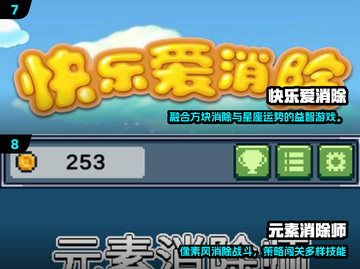 🔥2025最耐玩消除手游TOP10出炉！🎮截图4