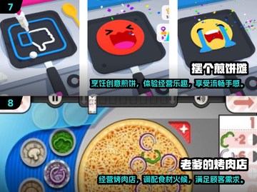 🔥2025最受欢迎美食游戏合集✅免费煎饼摊游戏下载链接截图4