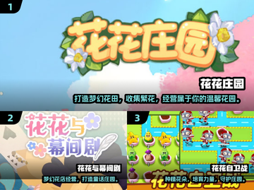 2025必玩🌿花草游戏推荐！治愈系玩家速看🌸🎮截图2