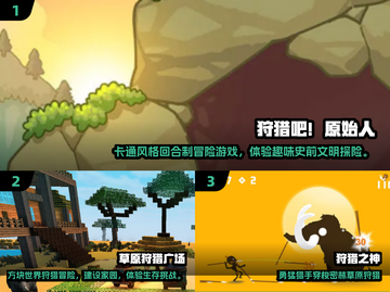  jungle狩猎游戏🔥2025必玩清单💥🎮截图2