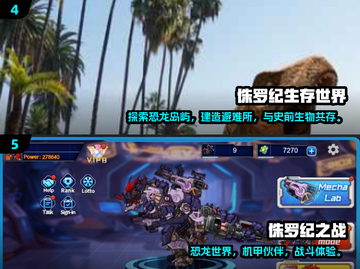 🦖2024超火侏罗纪手游大合集！🔥截图3