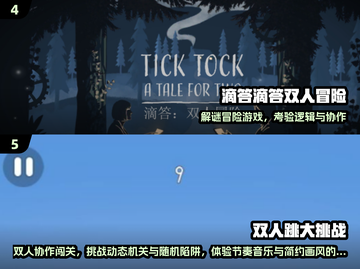 🔥双人闯关游戏TOP榜2025🎮宅家约会必备截图3