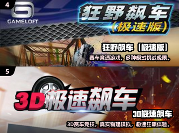 🔥2025飙车游戏推荐！极速狂飙💥截图3