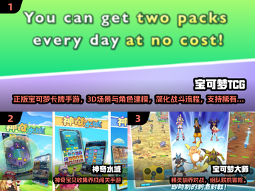 🔥2025最火宝可梦手游汇总！🎮✨截图2