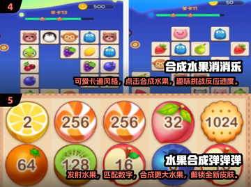 水果合成游戏合集🔥2025年超好玩下载推荐💥截图3