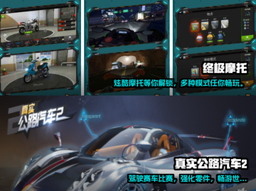 🔥2024必玩！最真实赛车游戏排行榜✨截图3