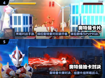 🔥2025经典奥特曼卡牌游戏大揭秘！🎮截图3