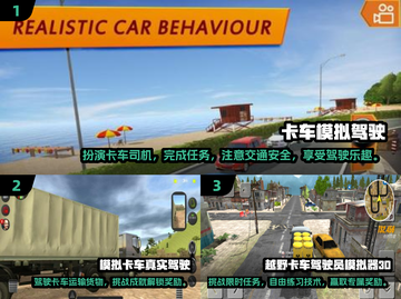 🔥2025必玩卡车模拟游戏下载推荐🎮截图2