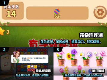 🌸2025必玩花朵游戏合集！耐玩到停不下来🔥截图2