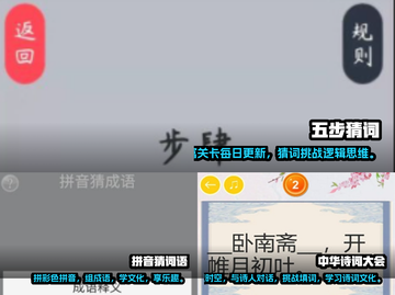 2025最🔥猜词游戏合集🎉必玩推荐！截图2