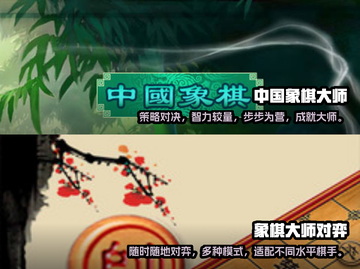 2024热门象棋游戏推荐，快来👇对弈！截图3