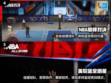 🔥2025必玩NBA篮球手游合集💥截图3
